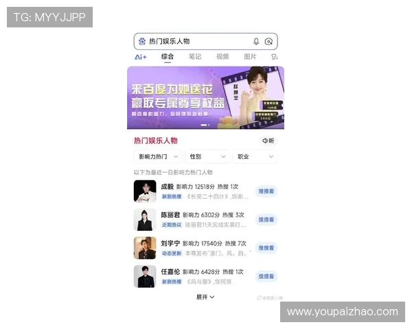 亚星娱乐网最新娱乐资讯全面解析引领潮流的娱乐新风尚 亚星娱乐网最新娱乐资讯全面解析引领潮流的娱乐新风尚