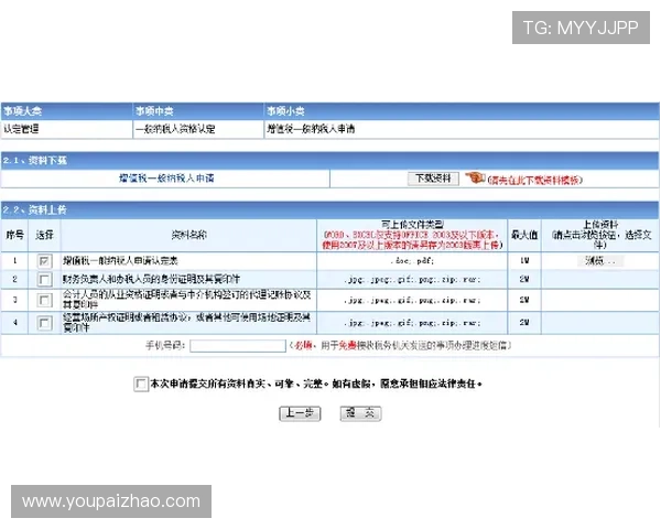 亚星代理平台官方网站的注册流程与账号管理操作指南