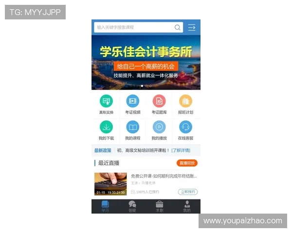 亚星娱乐官网app下载官方渠道,确保安全稳定的游戏体验和便捷的账户管理 亚星娱乐官网app下载官方渠道,确保安全稳定的游戏体验和便捷的账户管理