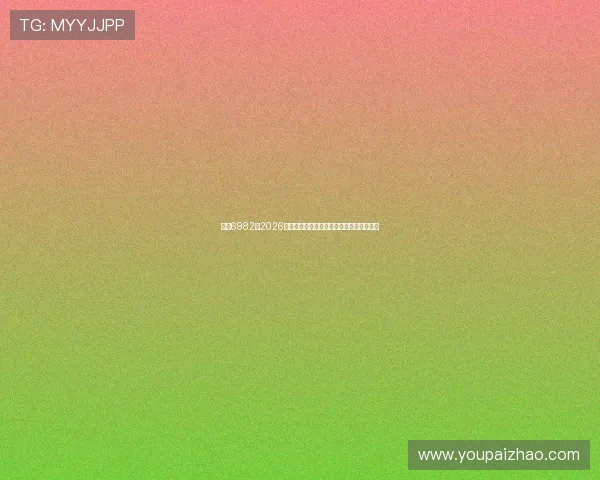 亚星6982：2026年世界杯比赛精彩瞬间回放与精彩集锦推荐